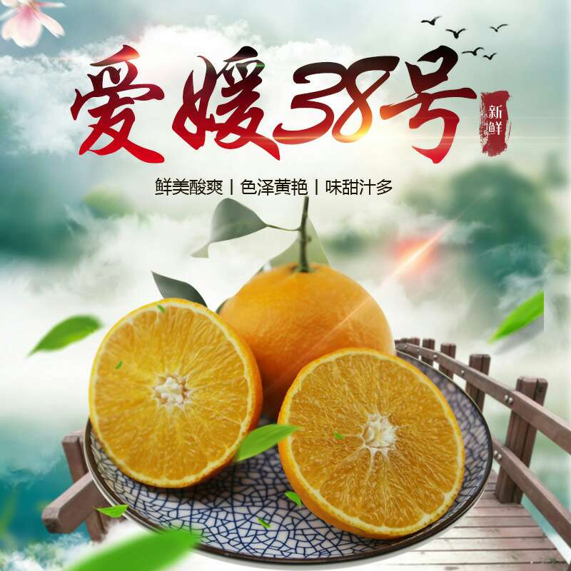 “柑橘皇后”爱媛38号:从日本引进的水果网红，可以喝的橙子